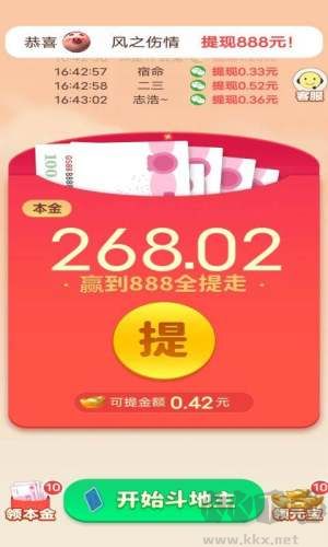 公社斗地主懷舊復(fù)刻版