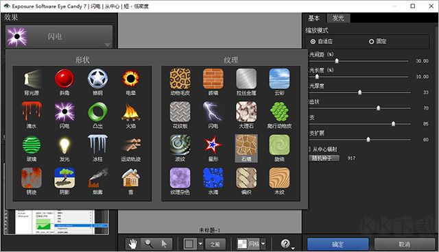 ps插件眼睛糖果濾鏡