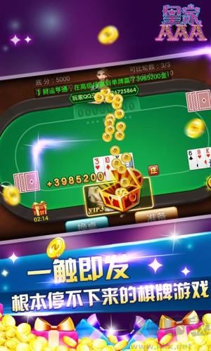 三張牌高速匹配版