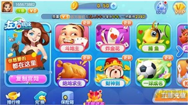 左右棋牌正規(guī)版