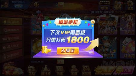 24棋牌官方備案版