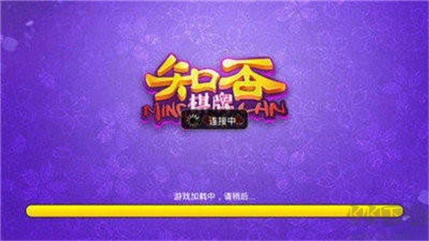 知否棋牌官方備案版