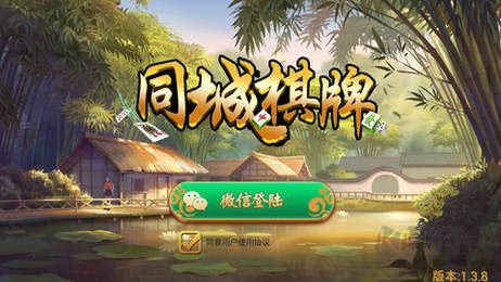 同城棋牌大廳官方正版