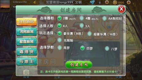 同城棋牌大廳官方正版