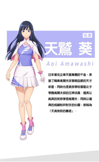 小鳥(niǎo)之翼?yè)]桿吧高球少女