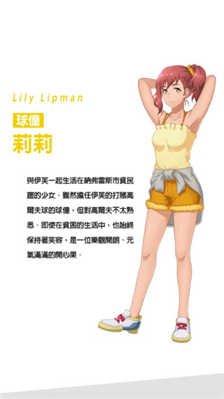 小鳥(niǎo)之翼?yè)]桿吧高球少女