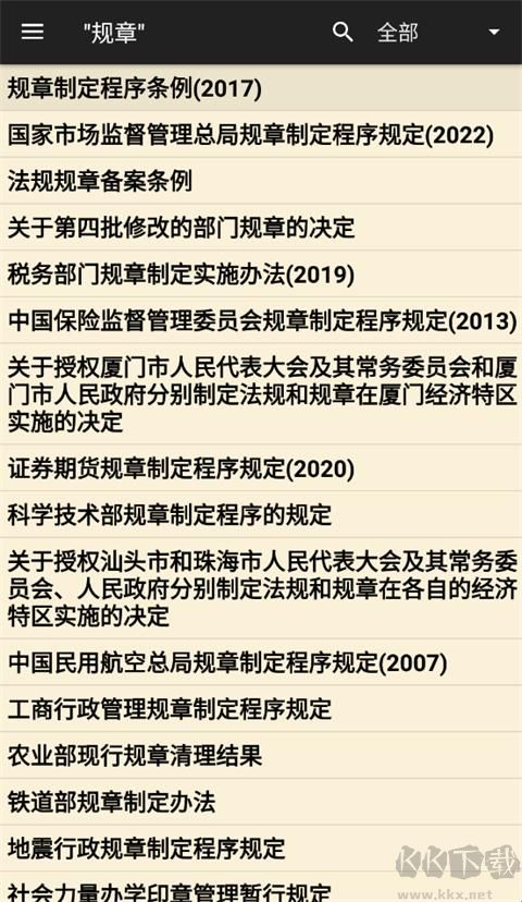 看法法律庫
