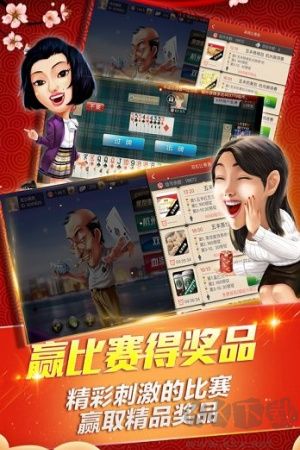 同趣棋牌好友組隊版