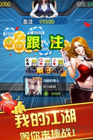 虎嘯棋牌加密防作弊