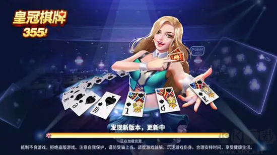 周潤發(fā)代言皇冠棋牌新手送福利