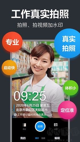 工作蜂水印相機(jī)