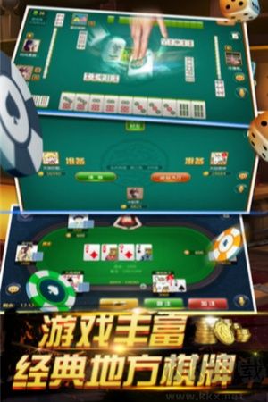 好玩棋牌官方純凈版