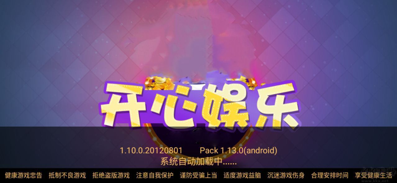 511cc開(kāi)心娛樂(lè)游戲中心安卓蘋(píng)果互通版