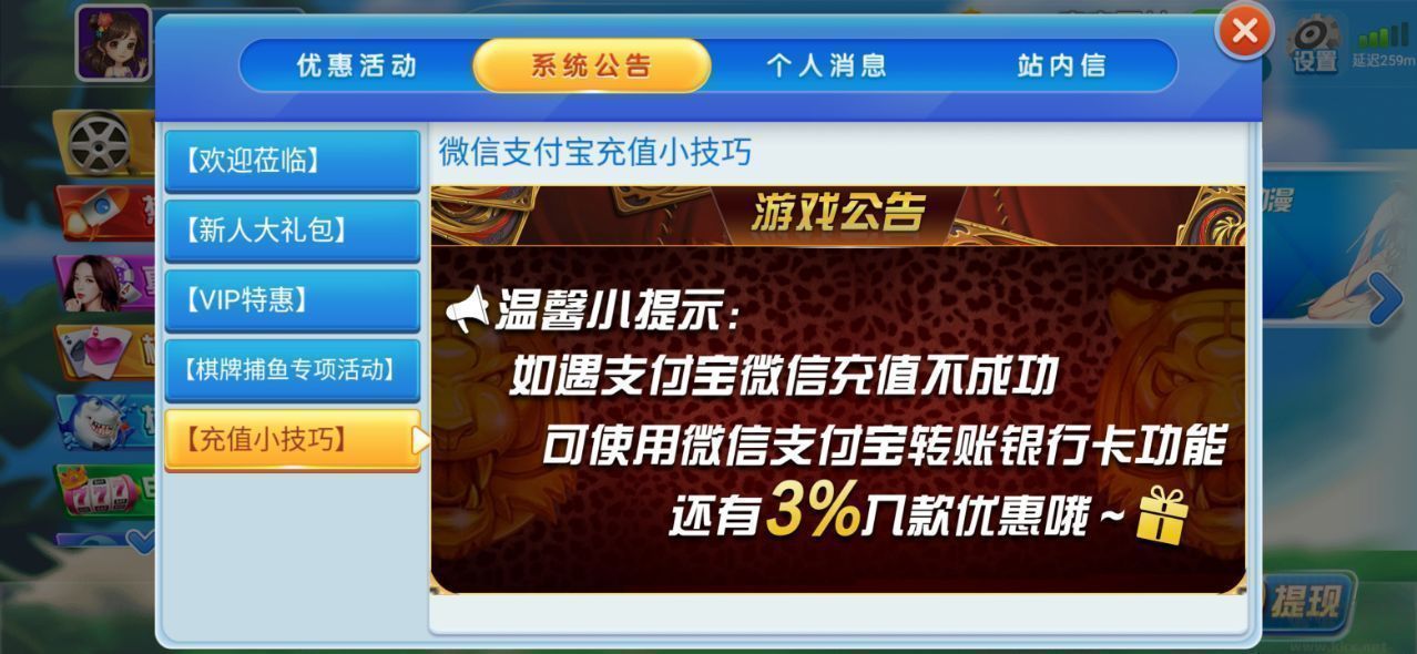 511cc開(kāi)心娛樂(lè)游戲中心安卓蘋(píng)果互通版