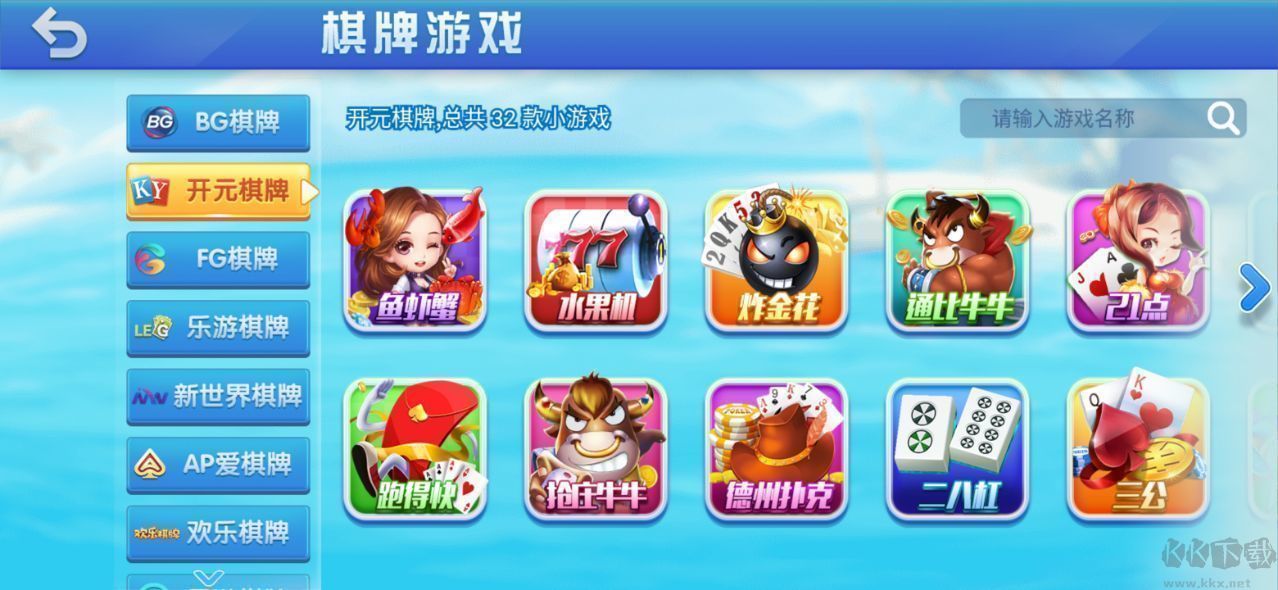 511cc開(kāi)心娛樂(lè)游戲中心安卓蘋(píng)果互通版