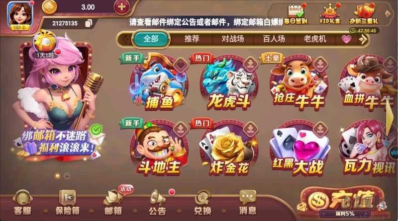 豐利棋牌手機版