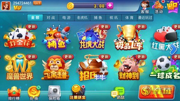 了不起棋牌打開即玩送vip體驗金官版