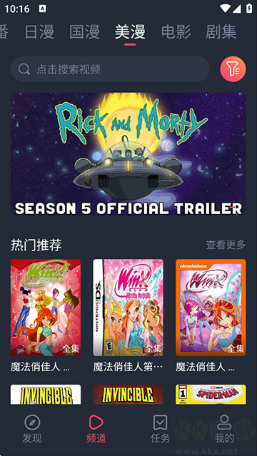 當(dāng)鳥動漫app無廣告版