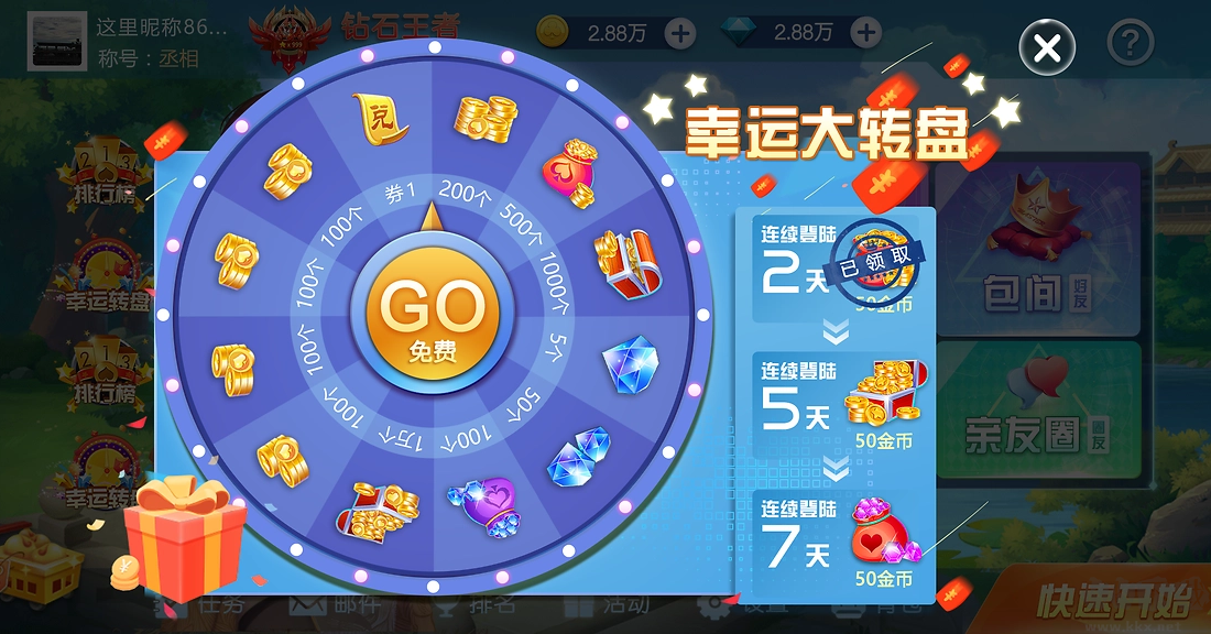 728game官方最新版85