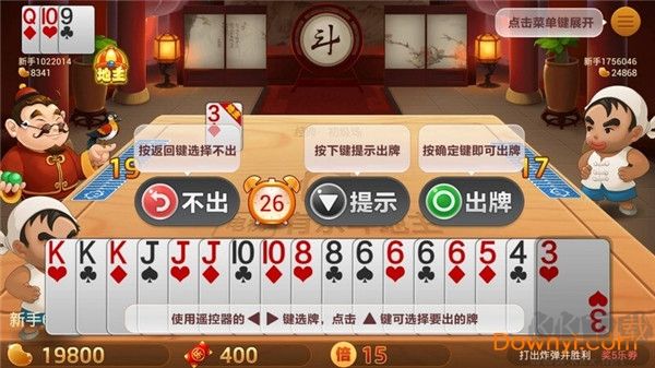 有樂(lè)斗地主經(jīng)典版