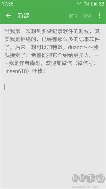 小日常記事本app手機(jī)版