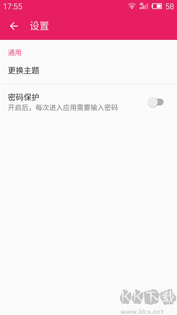 小日常記事本app手機(jī)版