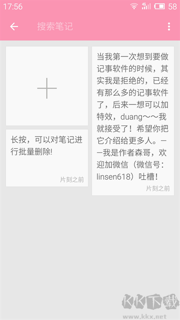 小日常記事本app手機(jī)版