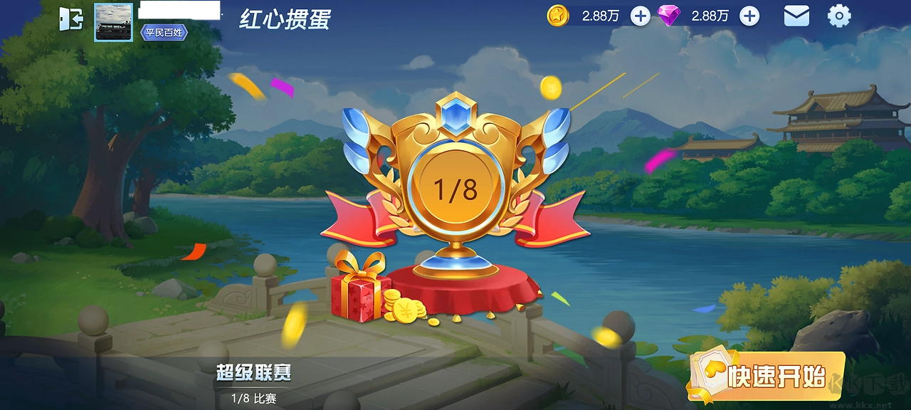 97國(guó)際游戲手游2026