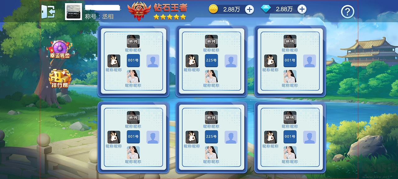 免費版吉祥斗地主手機版