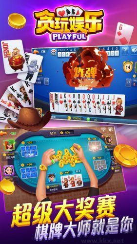 貪玩娛樂蘋果官方