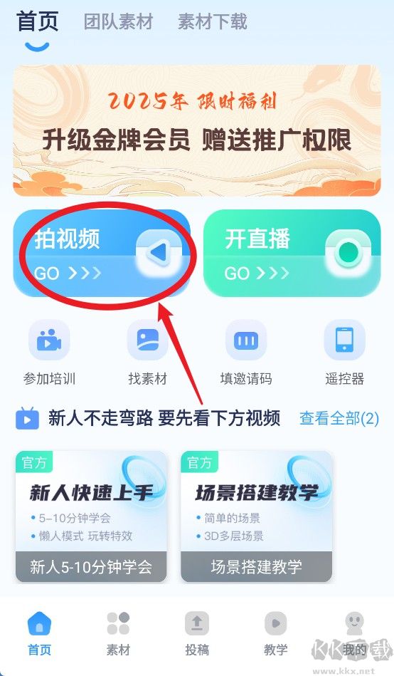 易創(chuàng)相機(jī)