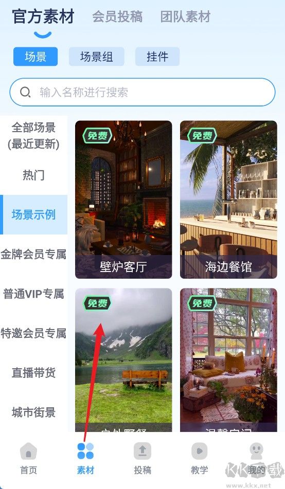 易創(chuàng)相機(jī)