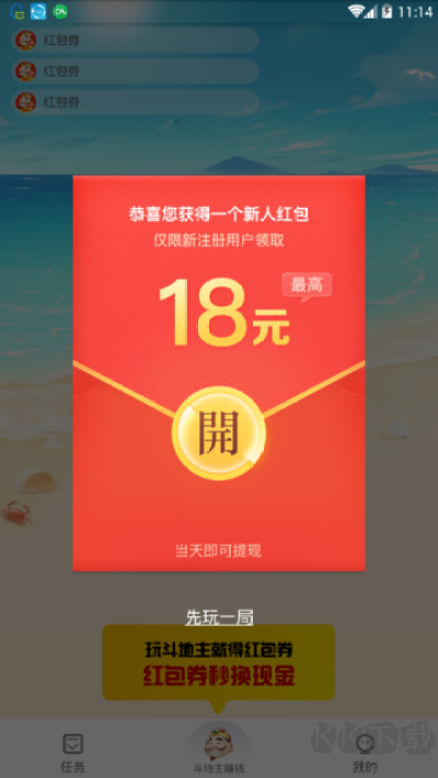 閑來斗地主精簡版