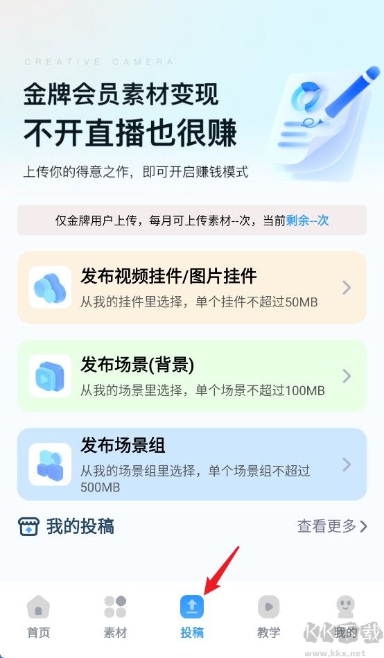 易創(chuàng)相機(jī)