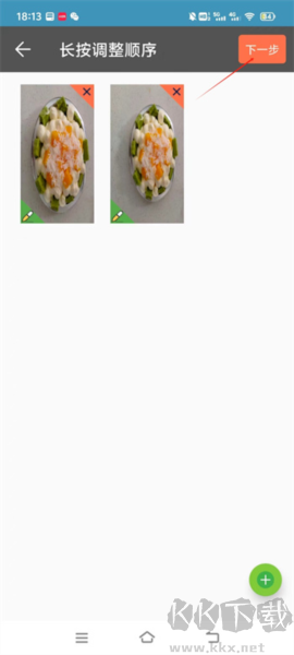 GIF動(dòng)圖制作