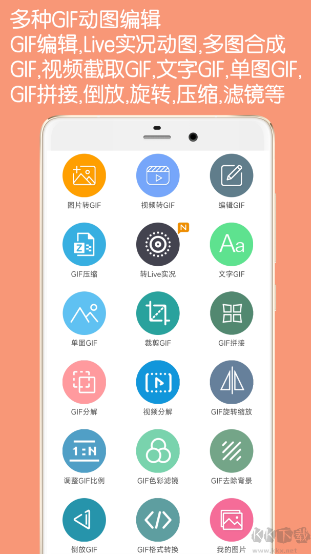 GIF動(dòng)圖制作