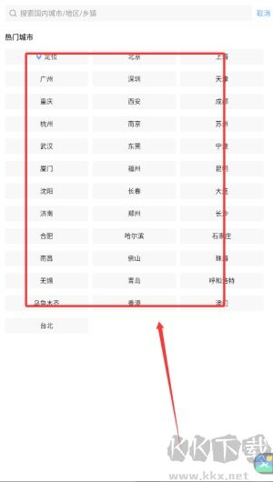 手機(jī)天氣王