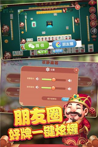 同城游長(zhǎng)沙麻將防作弊版