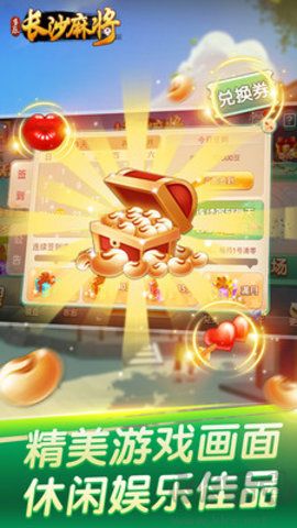 多樂長沙麻將游戲高速匹配版