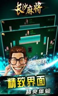 隨便玩長(zhǎng)沙麻將