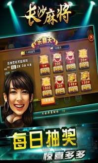 隨便玩長(zhǎng)沙麻將