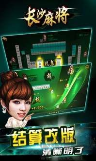 隨便玩長(zhǎng)沙麻將