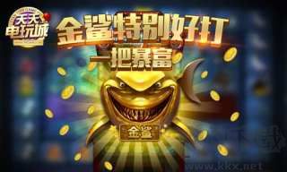 天天電玩城懷舊經(jīng)典版