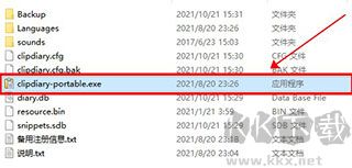 ClipDiary(剪貼板管理器)
