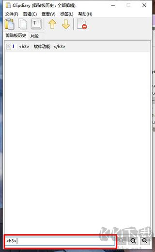 ClipDiary(剪貼板管理器)