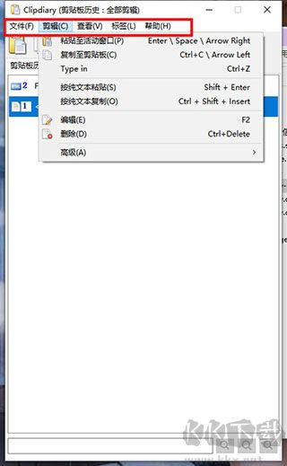 ClipDiary(剪貼板管理器)