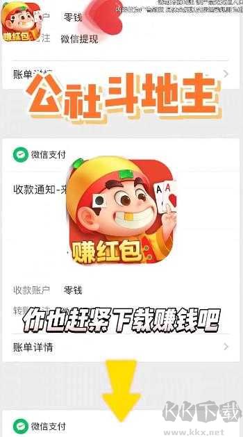 公社斗地主低延遲版