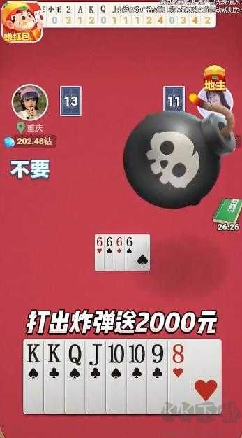 公社斗地主低延遲版