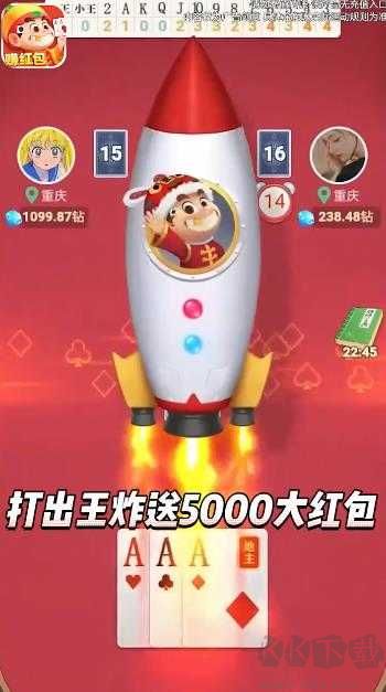 公社斗地主低延遲版