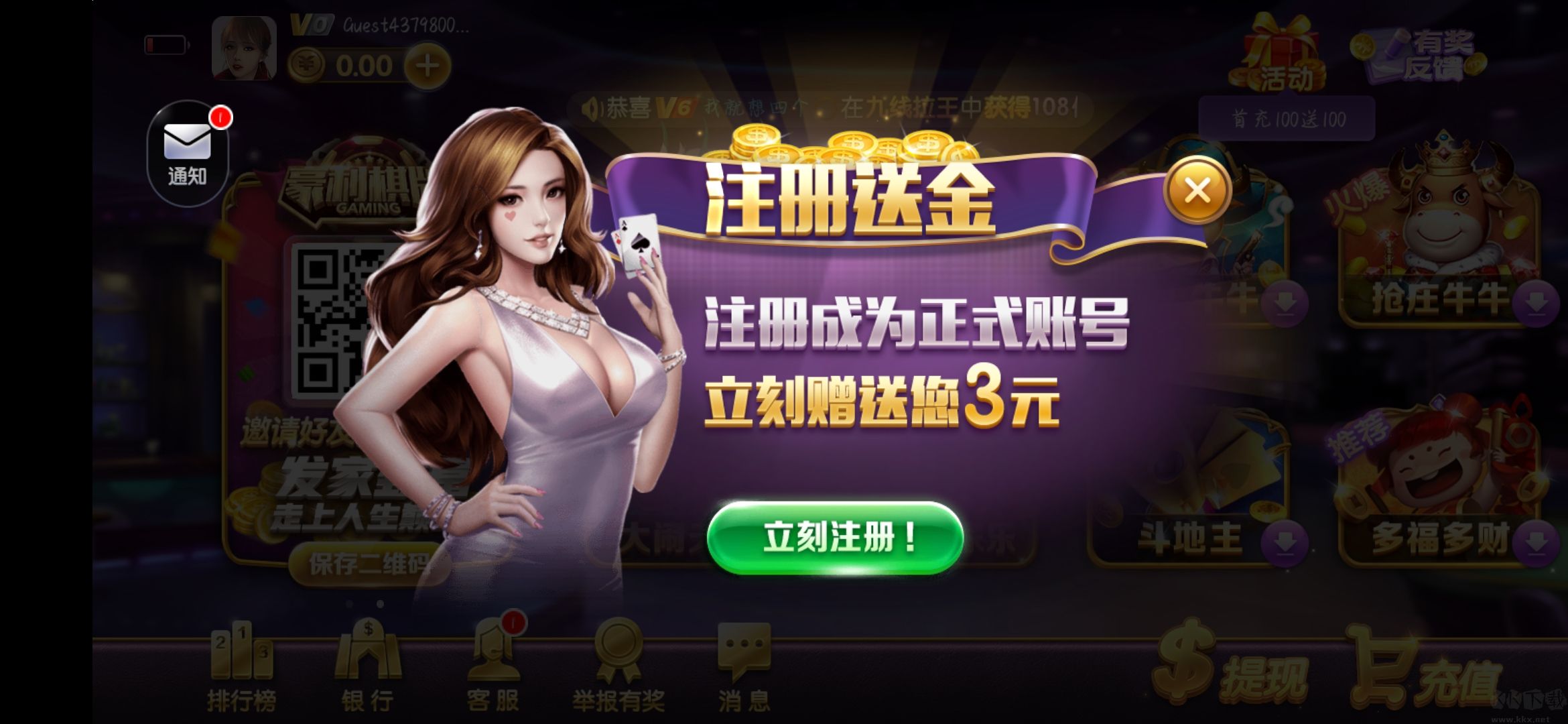 貪玩游戲平臺app